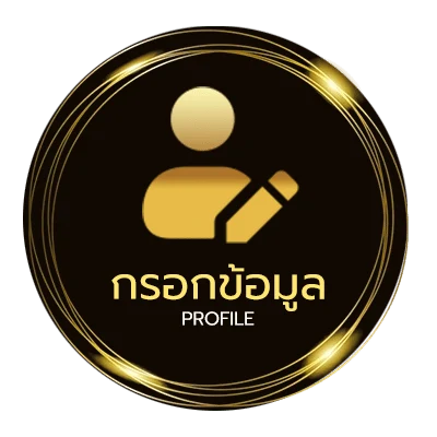 โปรไฟล์ สถิติหวยออกปี65